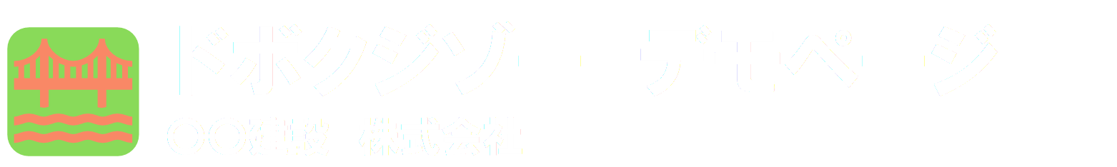 ドボクジゾー　デモページ